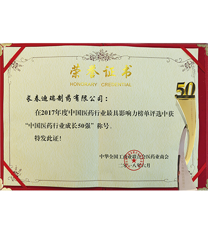 13年成長50強(qiáng).png.jpg